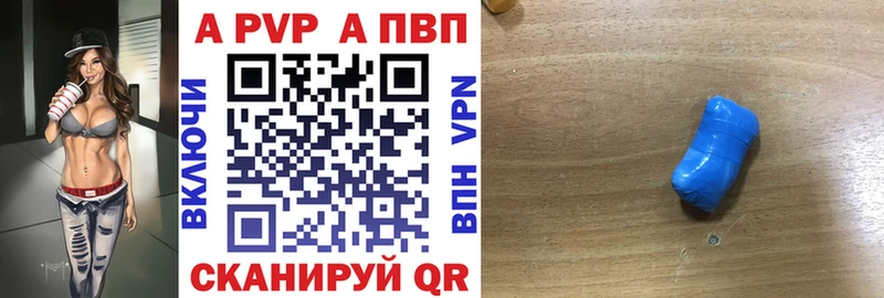 Купить закладки  Волгореченск  A PVP мука 