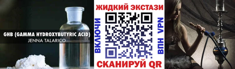 БУТИРАТ жидкий экстази  Купить  Волгореченск 