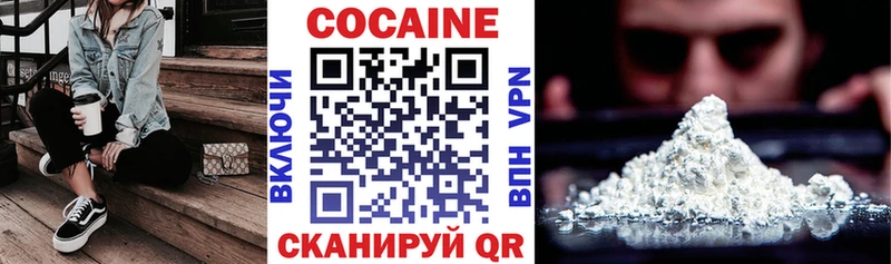 COCAIN 97%  Купить  Волгореченск 