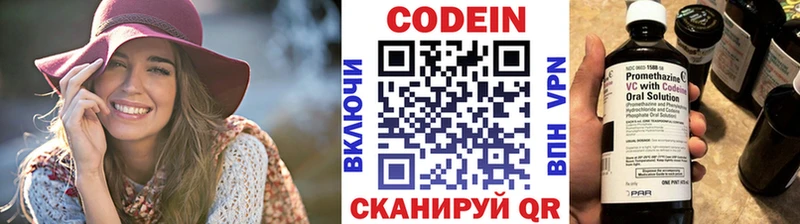 Купить  Волгореченск  Кодеин напиток Lean (лин) 