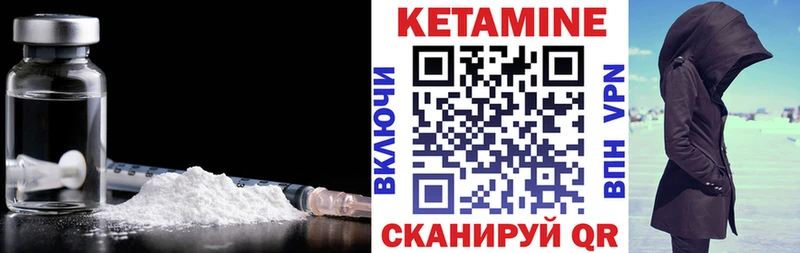 Кетамин ketamine  Купить где  Волгореченск 