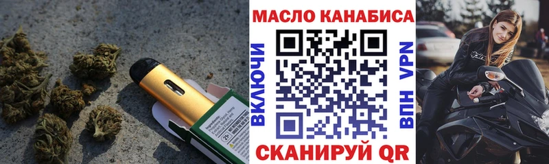 Купить  Волгореченск  ТГК вейп 